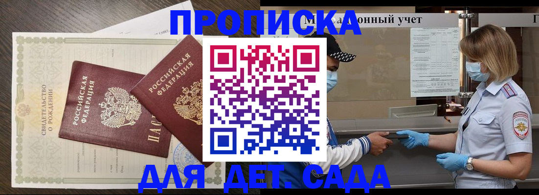 временная регистрация адрес в Северобайкальске